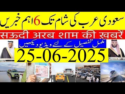 🛂 80,000 E-Visas for Russia from Saudi Arabia | Saudi News Today | Urdu Hindi | Saudi Expats News