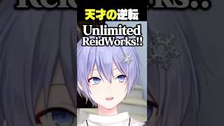 【麻雀】Reid Works【白雪レイド/切り抜き】