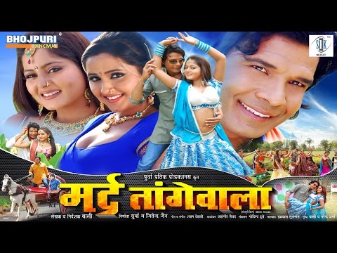 Mard Tangewala | Full Bhojpuri Cinema