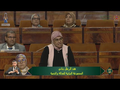 الرطل وباتا: توغل الفساد ...أدى إلى تراجع المغرب في مؤشر مدركات الفساد ب 7 درجات في ظرف سنة واحدة