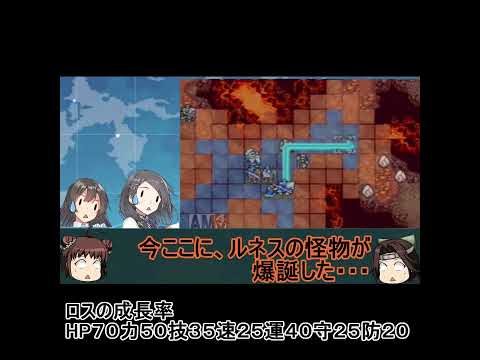 【動画切り抜き】ルネスの怪物爆誕【FE聖魔18章エフラム編】