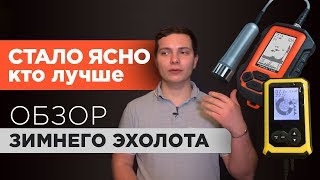 видео работы эхолота практик. Смотреть фото видео работы эхолота практик. Смотреть картинку видео работы эхолота практик. Картинка про видео работы эхолота практик. Фото видео работы эхолота практик