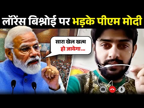 Salman Khan का मामला पहुंचा PM Modi के पास | PM Modi got angry on Lawrence Bishnoi and Salman Khan