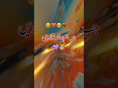 naraz na hoya kar yar #hurtbroken #sad #deeplines #shorts