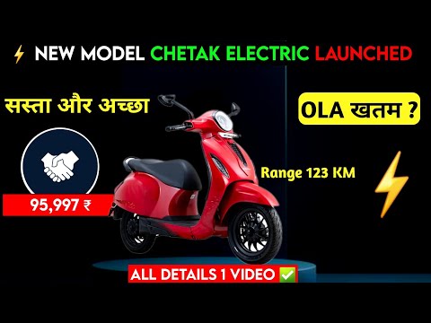 ⚡OLA गया अब New Bajaj Chetak 2901 Electric scooter | Under 1 lakh ₹ | All Details | ride with mayur