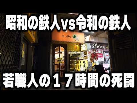 【神奈川】毎日１７時間の死闘。２７歳鉄人職人の閉店後4時間の“狂気清掃”で生まれる一皿が凄い