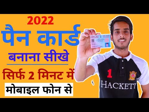 Pan Card Apply Online 2021 | How To Apply Pan Card Online | Ghar Baithe Pan Card Kaise Banaye