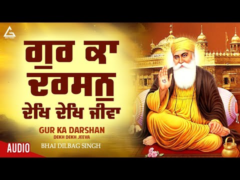 New Shabad Gurbani Kirtan 2024 - New Shabad Kirtan - Gur Ka Darshan Latest Shabad - Amritsar Kirtan