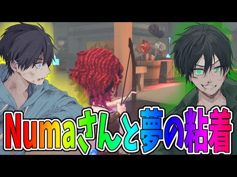 【第五人格】念願の夢！６年で初めてNumaさんとダブル粘着出来た！！【IdentityⅤ】【アイデンティティ5】