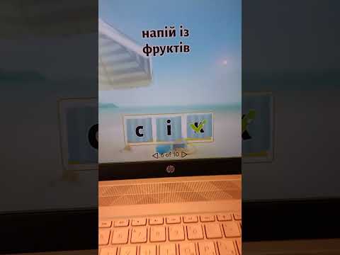 Інтерактивна гра на платформі Wordwall. Онлайн заняття