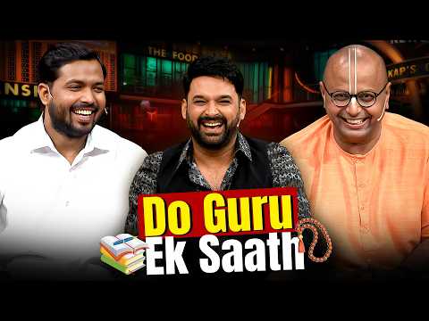 दो Gurus हंसी Bharpoor🤣 Khan Sir & Gaur Gopal Das Unlimited Comedy On The Kapil Sharma Show