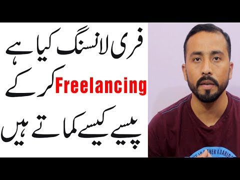 Freelancer Meaning In Urdu Jobs Ecityworks