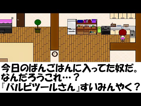 その家族に何が起こったのか【ゆっくり実況ホラゲー】【あかのひ】