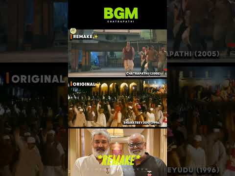 Chatrapathi Movie BGM Remake By SS Rajamouli and MM Keervani | Prabhas | Cinema Mistakes | #shorts