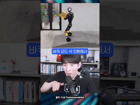 중국에서 등장한 신박한 로봇 수준 #shorts
