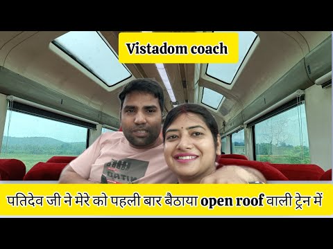 Vistadom Coach में पहली बार सफर /इंडिया की सबसे सुंदर ट्रेन जर्नी /Nature के बीच Luxury Train Ride 