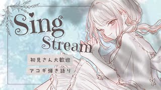 【 アコギ弾き語り 】 初見◎◆みくの好きなアニソンを好き勝手歌う！◆　#みたにみく生放送
