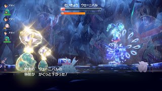 一人四役で最強のウェーニバルを攻略する ポケットモンスター スカーレット/バイオレット ゼロの秘宝 碧の仮面/藍の円盤 #60
