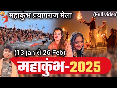 MahaKumbh mela prayagraj | महाकुंभ मेला | 🕉️🔱🙏 (144 सालों के बाद एक बार फिर 2025 में) #mahakumbh
