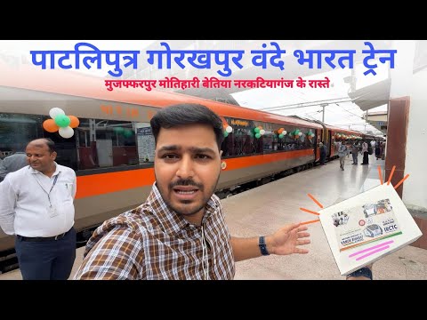 Patliputra-Gorakhpur Vande Bharat Express Inagural Train Journey