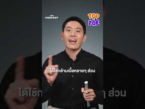 6ท่าออกกำลังกายเพิ่มกล้ามเนื้อสีขาวออกกำลังกายthestandardpod