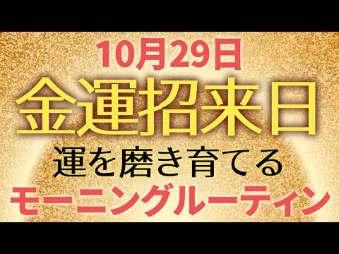 【運は育ちます‼️】運気が上がる朝の習慣🧡