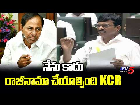 రాజీనామా చేయాల్సింది నేను కాదు KCR | Minister Ponguleti Fires On BRS | Telangana Assembly | TV5
