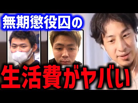 無期懲役囚の生活費って実は日本の皆さんの税金なんすよ 極刑にすればコスパがいいのですが..【ひろゆき アポ電 ルフィ 連続強盗 闇バイト 冤罪 リハック】