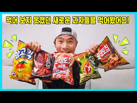 아빠가 먹어 봤어요 [<strong>사랑아놀자</strong> LOVE&amp;TORY]