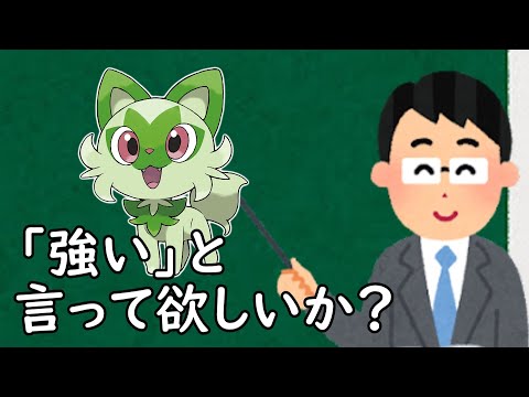 マスカーニャというポケモン