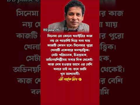 মোশাররফ করিম #motivationalvideo #motivation #motivational #inspiration #eliyas #shortsfeed #upsc