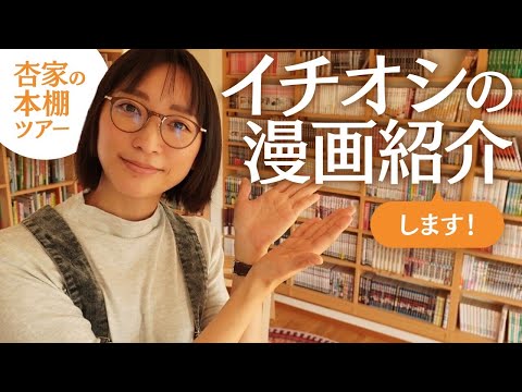 我が家にあるイチオシ漫画を紹介します！
