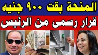 اخبار مصر مباشر اليوم الاحد 2025/9/14