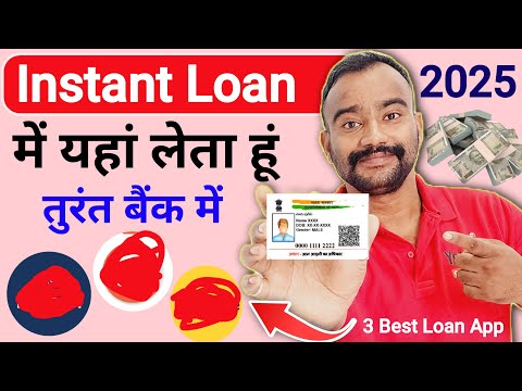 3 Best Loan App Fast Approval 2025 - ₹10000 New Loan App 2025 Today | Without Income Proof Loan App