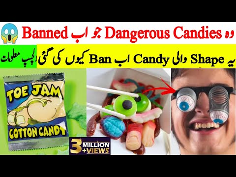 دنیا میں بنائی گئی خطرناک کینڈیز 🔥😱 Most Dangerous Candies That Were Banned Pt-19 | Mudassir Talks