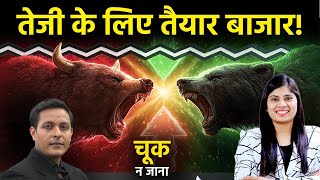 Nifty LIVE : JWL, Rites, Tata Steel, KEC Int., Ultratech, Vedanta, Waaree Ener. Share में क्या करें?