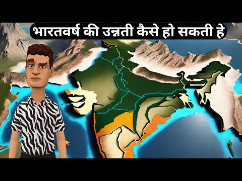 Bharatvarsh ki Unnati kaise hu sakti hai Class 11 Animated Video/ Summary