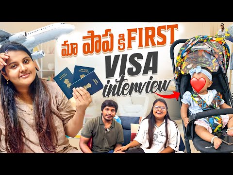 మా పాప కి First visa interview || Yadammaraju ||Stellaraj777  #stellaraj777 #yadammaraju 