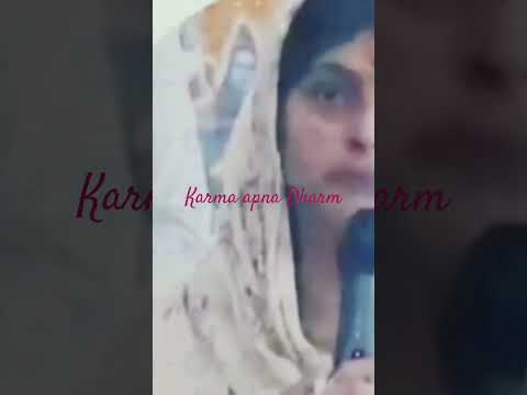 करम अपना धर्म