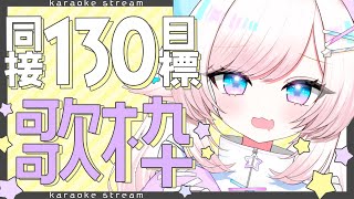 【歌枠/karaoke】2時間で同接140達成！ありがとう！独特な甘さボイス！初見さん大歓迎！【#茶々プラムム/vtuber】