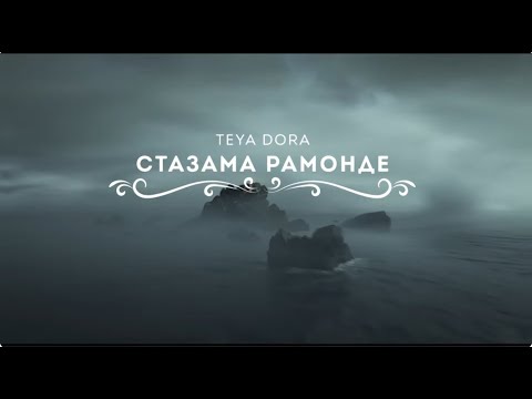 Teya Dora: Stazama Ramonde