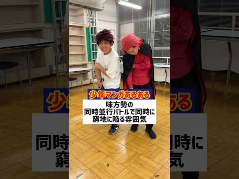 味方勢の同時並行バトルで同時に窮地に陥る雰囲気【敵四天王シリーズⅣ第91話】【少年漫画あるある】