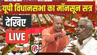 Uttar Pradesh Assembly session LIVE: CM Yogi Adityanath | BJP | Samajwadi Pary | Lucknow