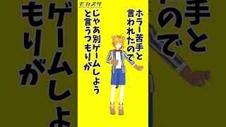 あまりにも鬼畜すぎた #shorts #Vtuber #あるある #オーバーライド