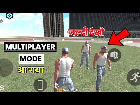 Multiplayer Mode आ गया | Indian Bike Riding 3D Multiplayer Update | GTA India