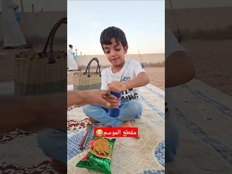 مقطع الموسم مازن 😂😂