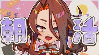 健康な暮らしを目指す朝活雑談 9月10日 #初見歓迎 【戸渡あづま／#JPVTuber #戸渡見た】