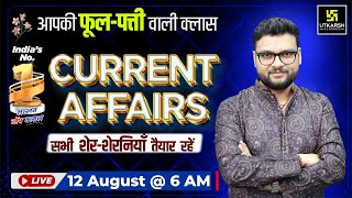12 August 2025 Current Affairs (1843) Current Affairs Today | Kumar Gaurav Sir