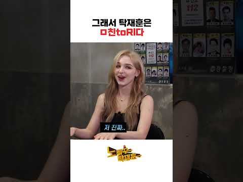 그래서 탁재훈은 ㅁ친toRL다