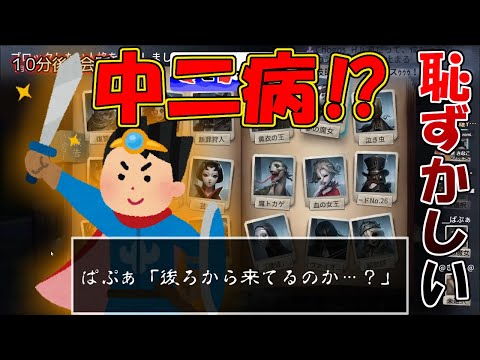 【第五人格】緊急事態！ディスコードが不調で声が聞こえない人が孤独にしゃべってる恥ずかしい姿見せますｗｗ【IdentityⅤ】